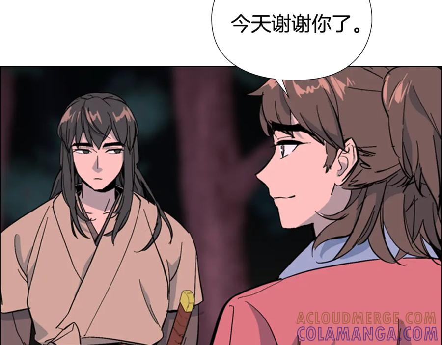 《逃婚郡主和她的影卫们》第24话 危险！ 第113页
