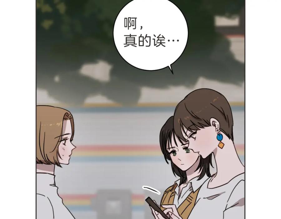 《虽然说了不是你》第25话 坦白 第46页