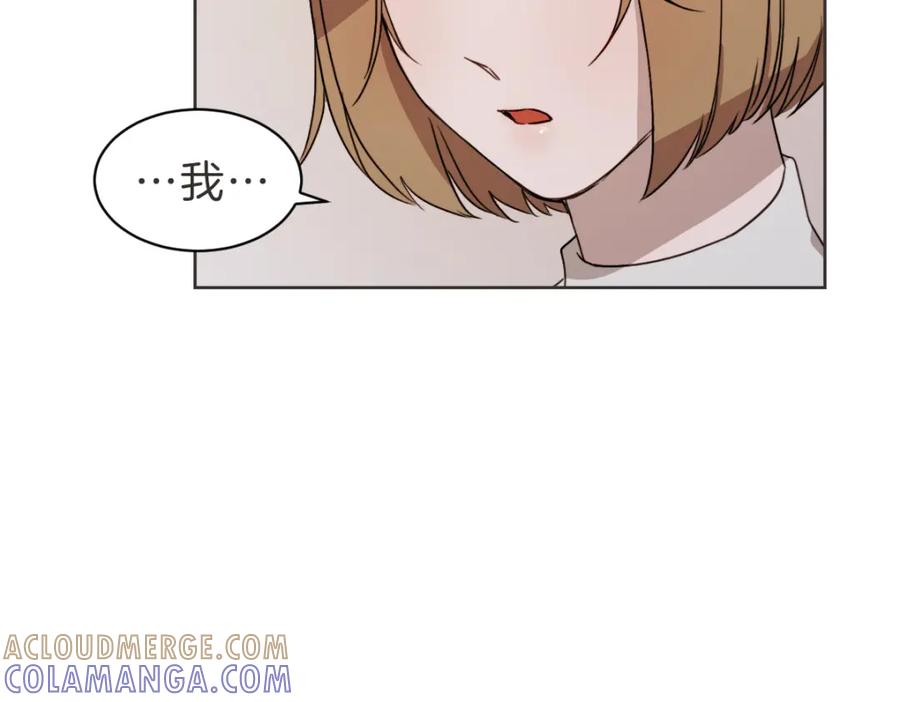 《虽然说了不是你》第25话 坦白 第57页