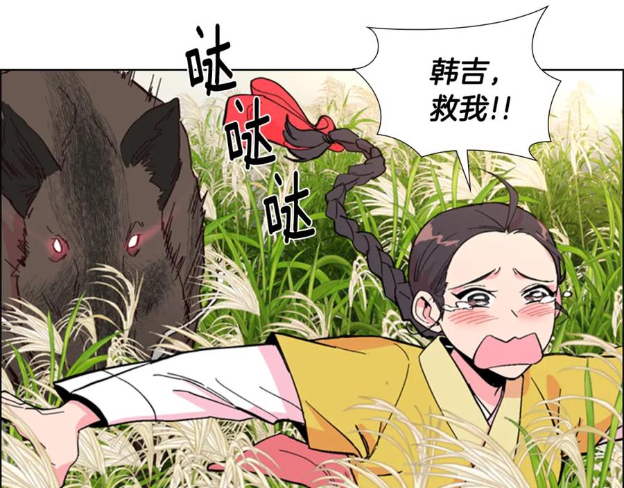 《逃婚郡主和她的影卫们》第24话 危险！ 第14页