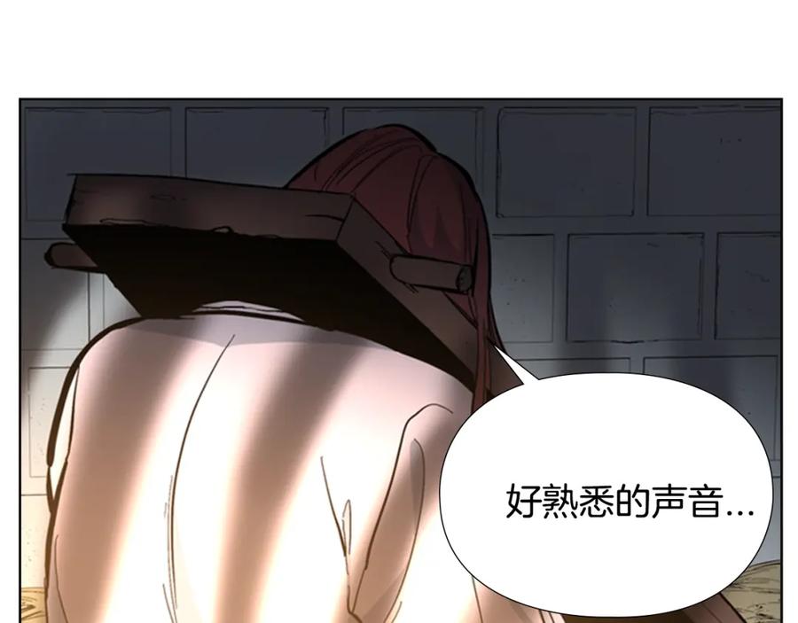 《逃婚郡主和她的影卫们》第24话 危险！ 第158页