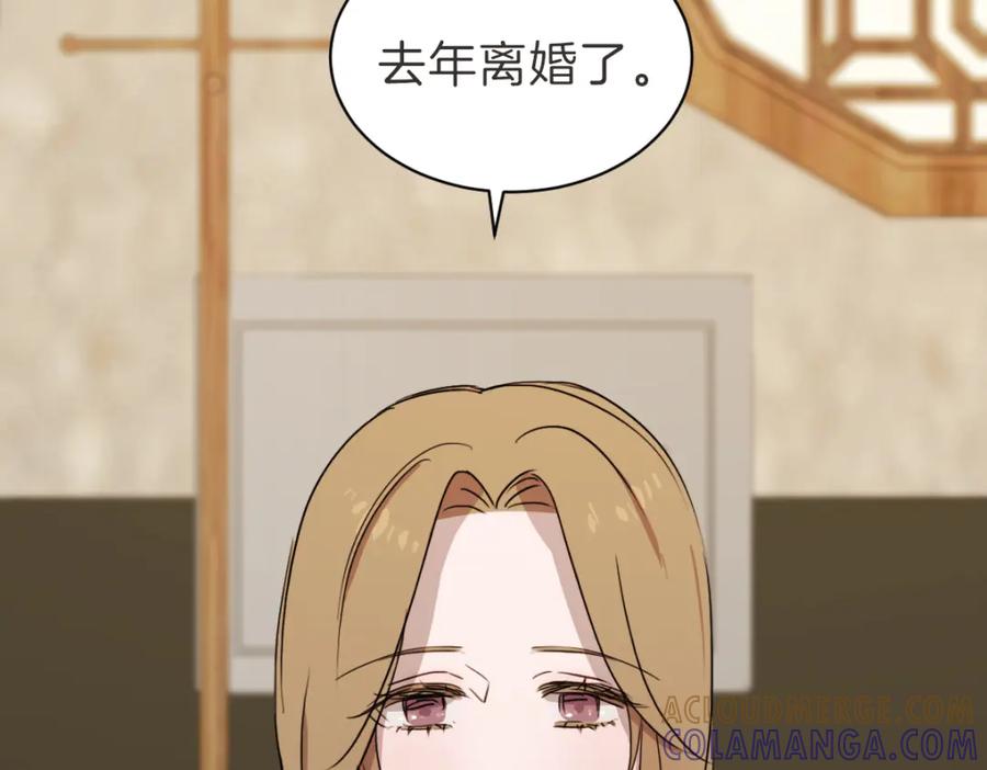《虽然说了不是你》第25话 坦白 第109页