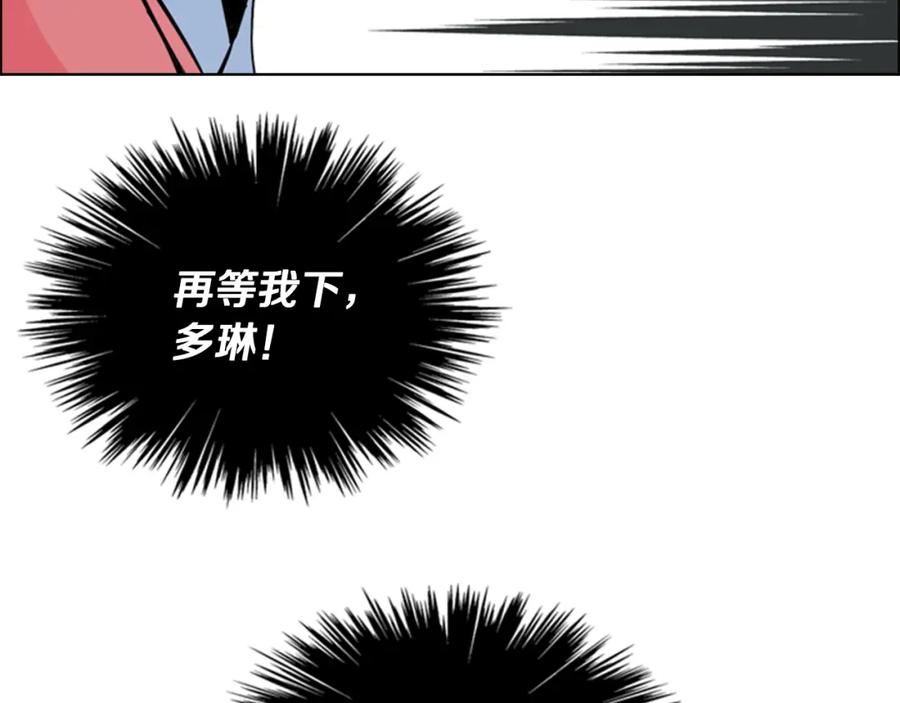 《逃婚郡主和她的影卫们》第24话 危险！ 第24页