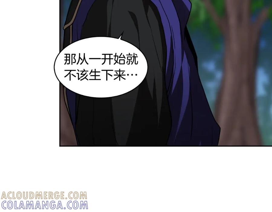 《魔王活不过90天》第25话 四大骑士 第117页