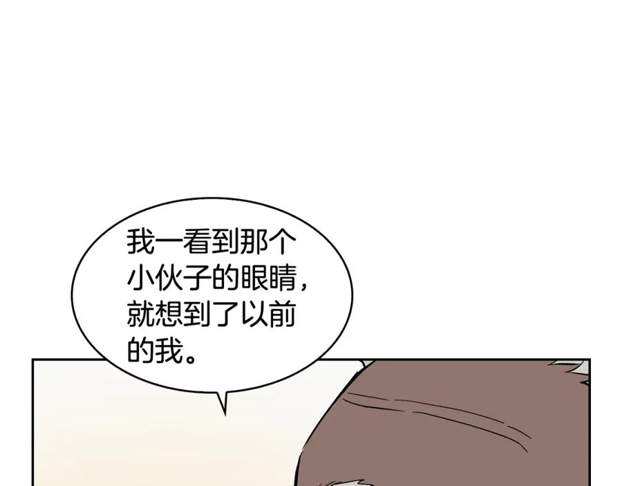 《魔王活不过90天》第25话 四大骑士 第47页
