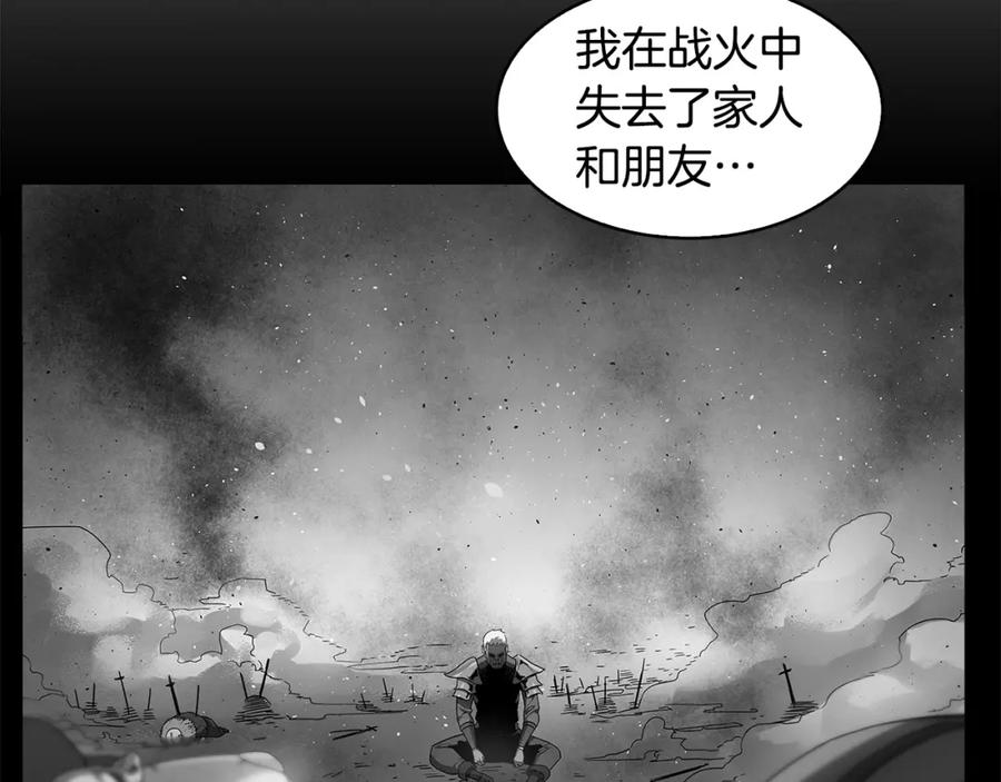 《魔王活不过90天》第25话 四大骑士 第51页