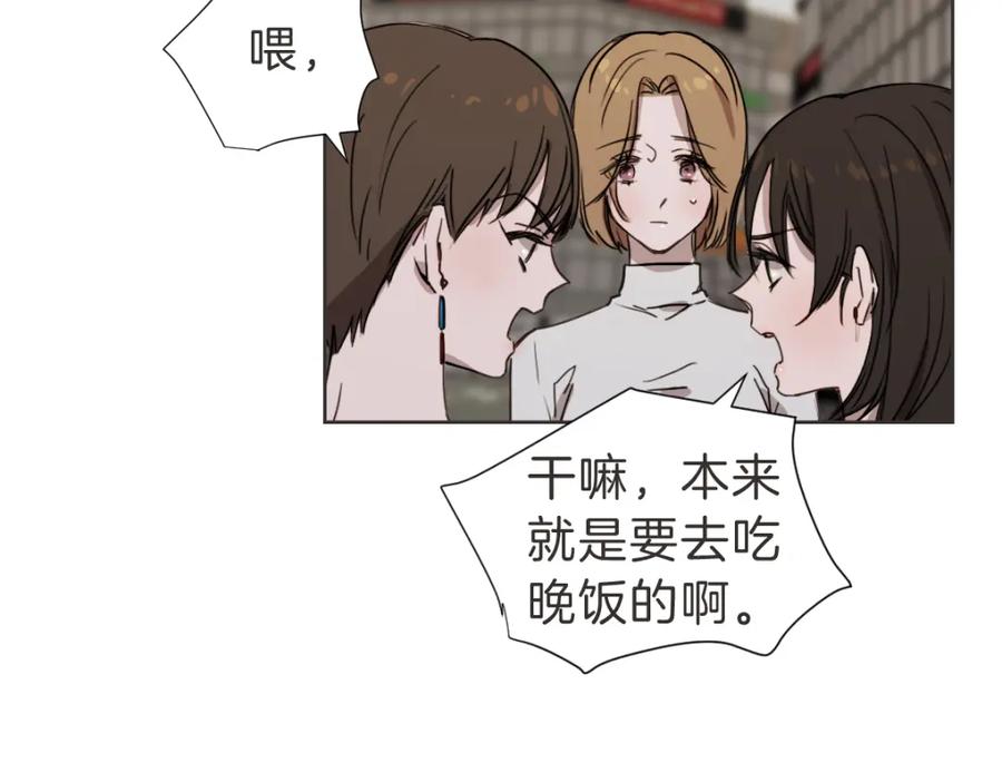 《虽然说了不是你》第25话 坦白 第52页