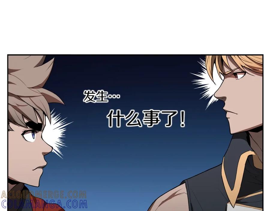 《魔王活不过90天》第25话 四大骑士 第17页