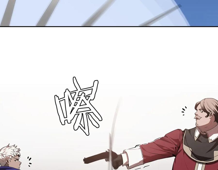 《魔王活不过90天》第25话 四大骑士 第144页