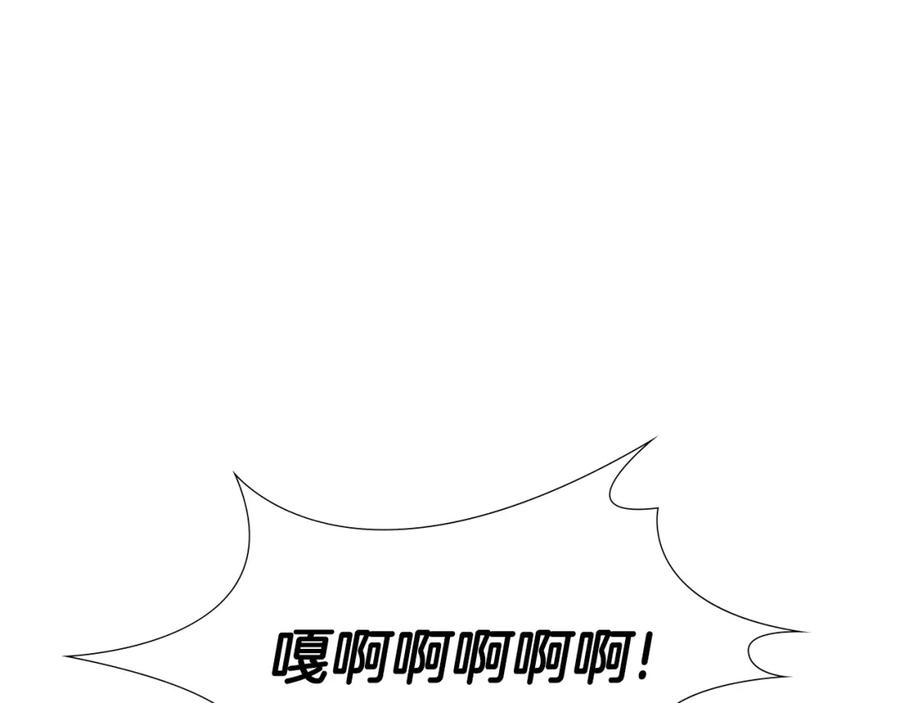 《逃婚郡主和她的影卫们》第24话 危险！ 第12页