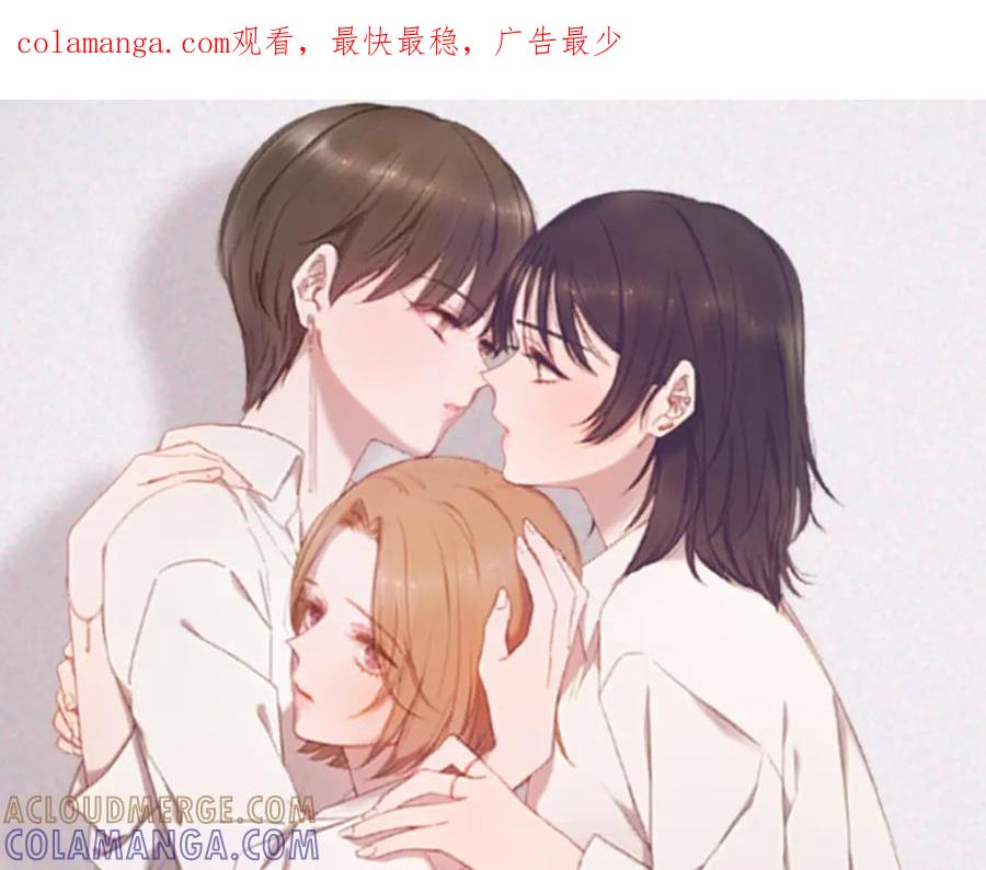 《虽然说了不是你》第25话 坦白 第1页