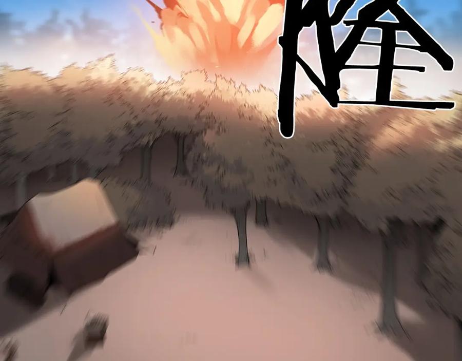 《魔王活不过90天》第25话 四大骑士 第8页