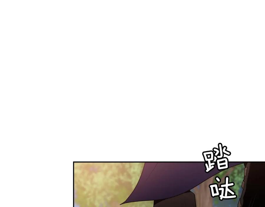 《魔王活不过90天》第25话 四大骑士 第94页