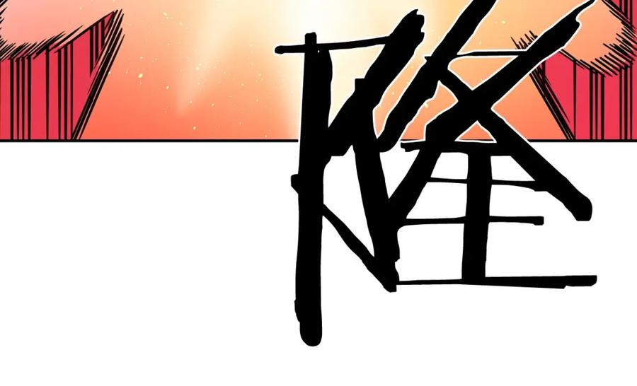 《魔王活不过90天》第25话 四大骑士 第175页