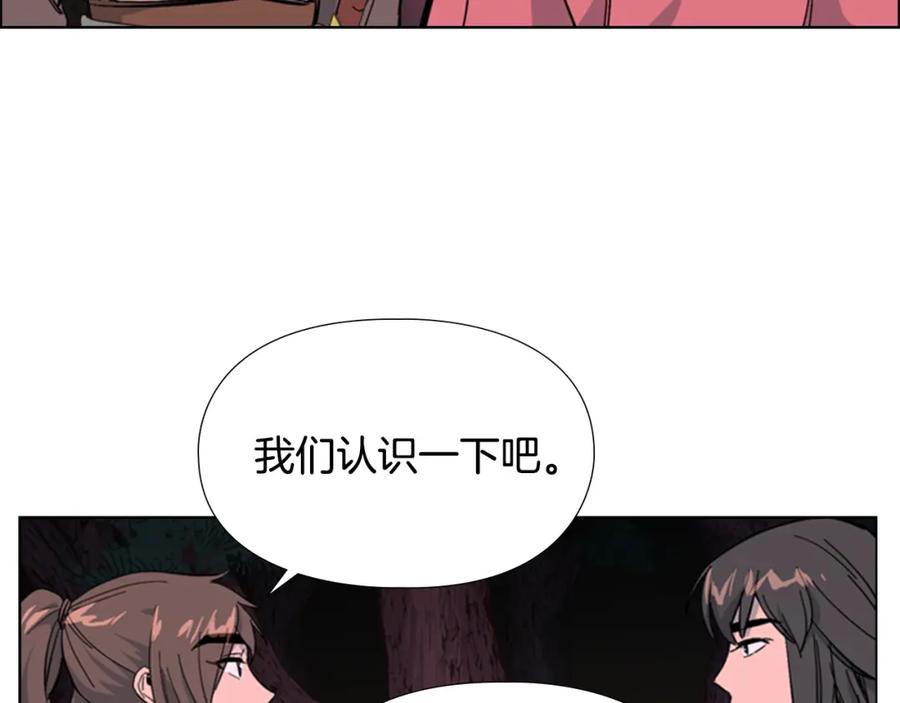 《逃婚郡主和她的影卫们》第24话 危险！ 第114页