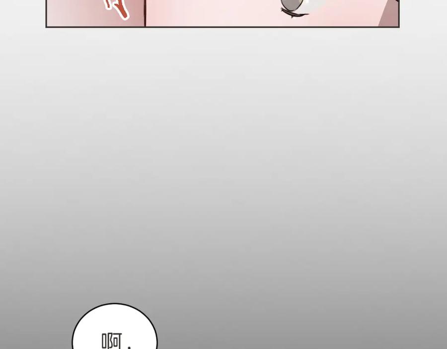 《虽然说了不是你》第25话 坦白 第96页