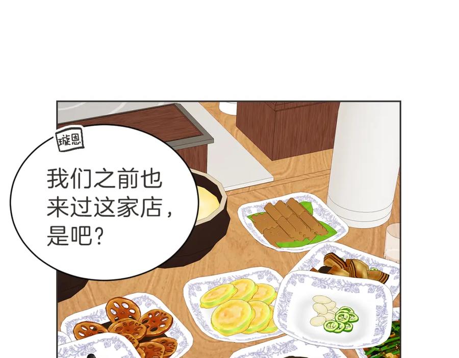 《虽然说了不是你》第25话 坦白 第63页