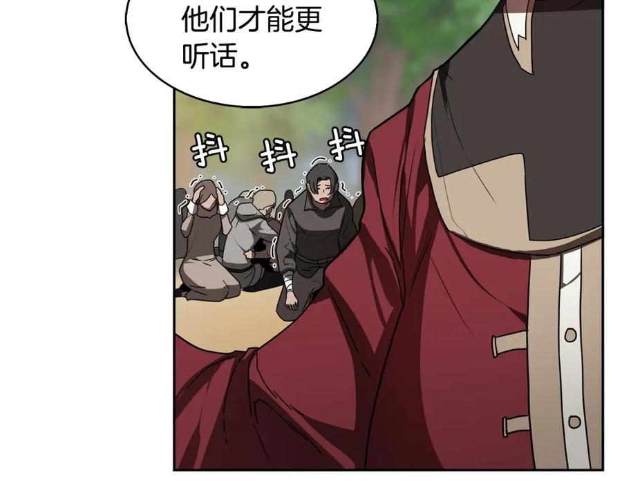 《魔王活不过90天》第25话 四大骑士 第191页