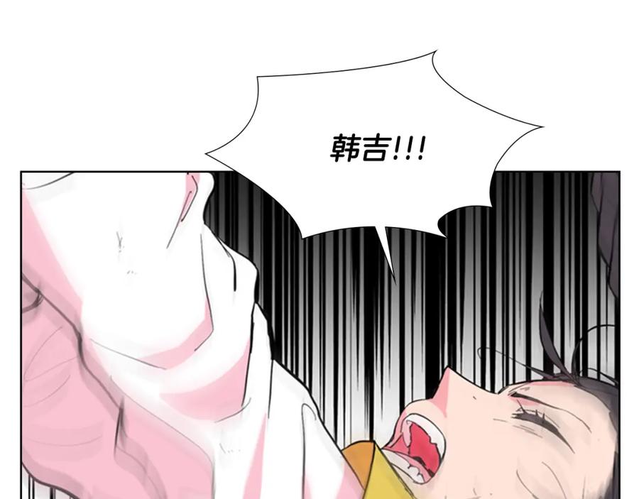 《逃婚郡主和她的影卫们》第24话 危险！ 第44页