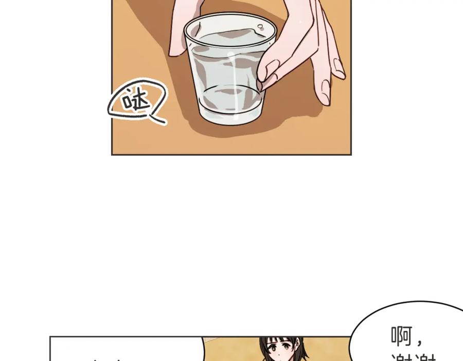 《虽然说了不是你》第25话 坦白 第86页