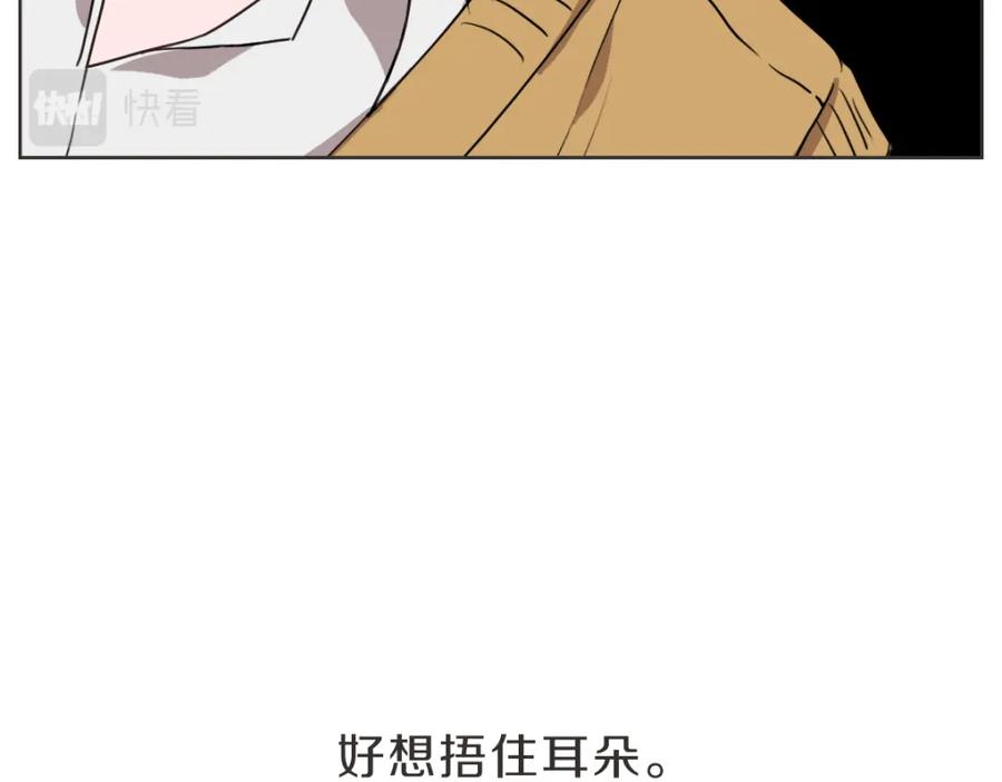 《虽然说了不是你》第26话 我离婚了 第86页