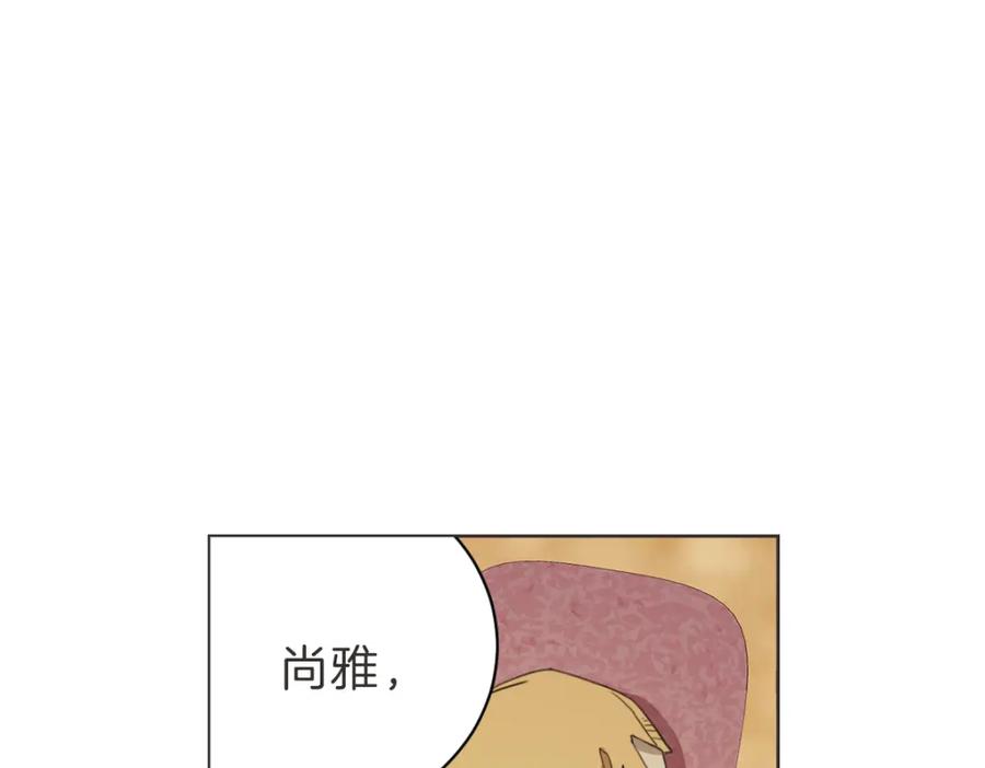 《虽然说了不是你》第26话 我离婚了 第111页