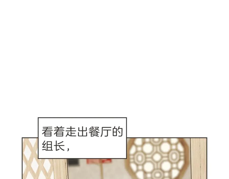 《虽然说了不是你》第26话 我离婚了 第118页