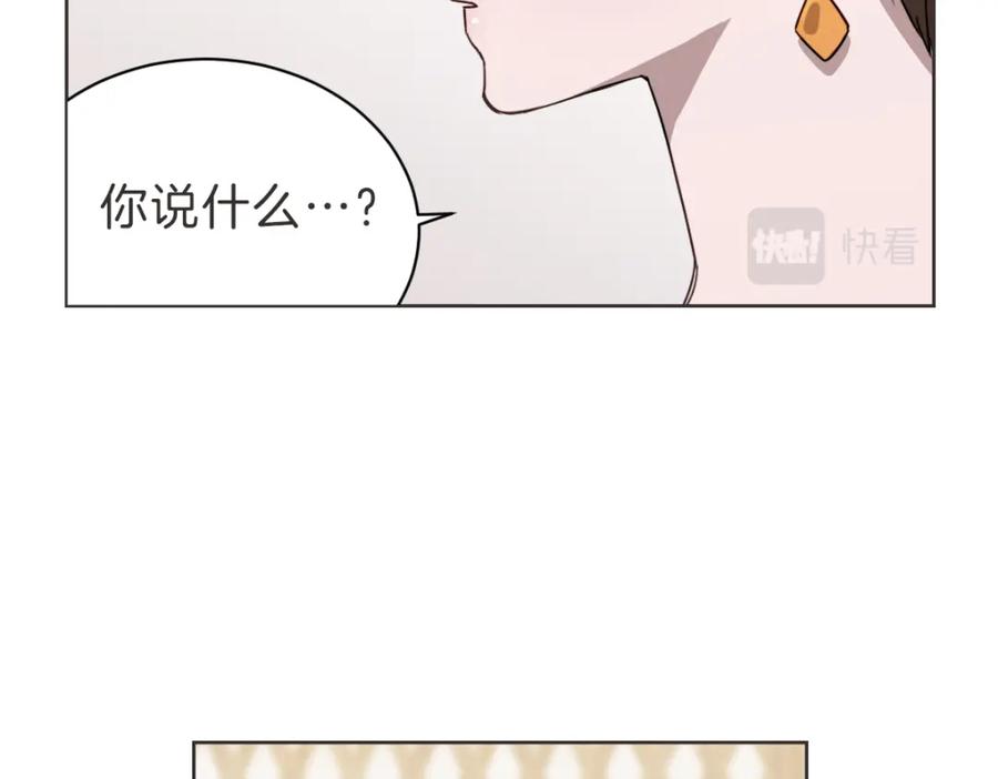 《虽然说了不是你》第26话 我离婚了 第6页