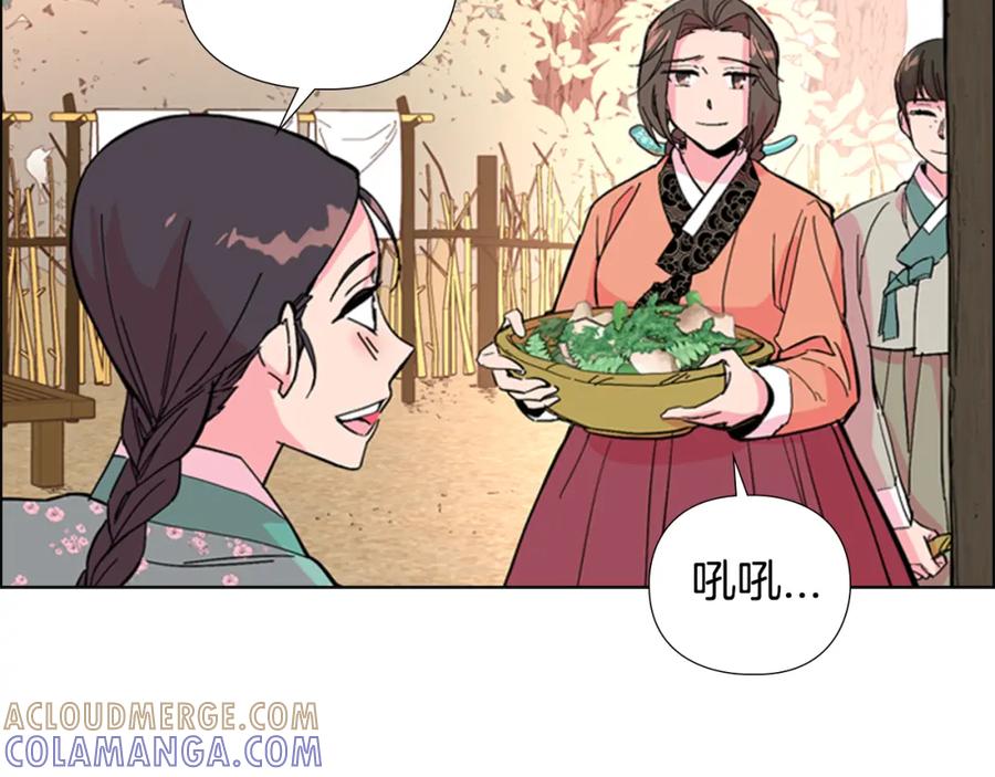 《逃婚郡主和她的影卫们》第25话 绣鞋 第17页