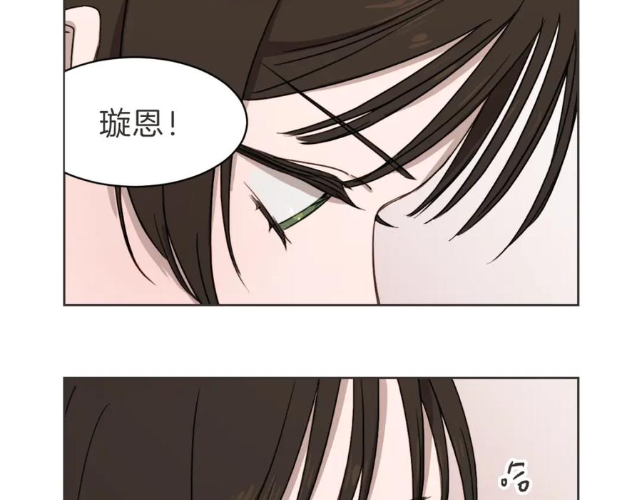 《虽然说了不是你》第26话 我离婚了 第98页