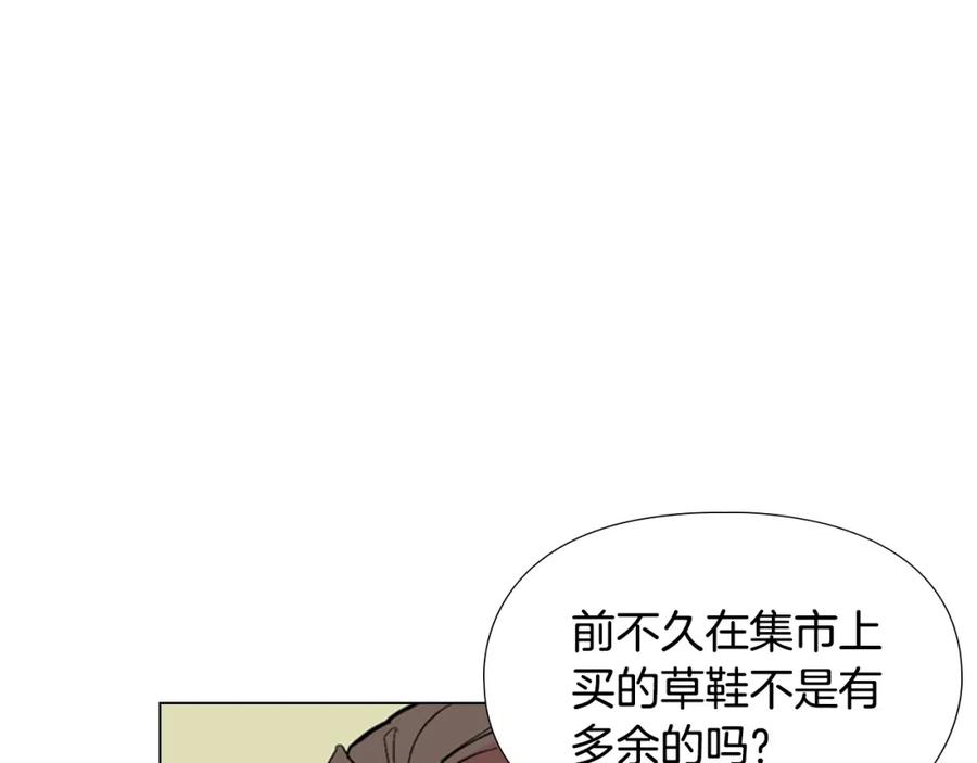 《逃婚郡主和她的影卫们》第25话 绣鞋 第24页