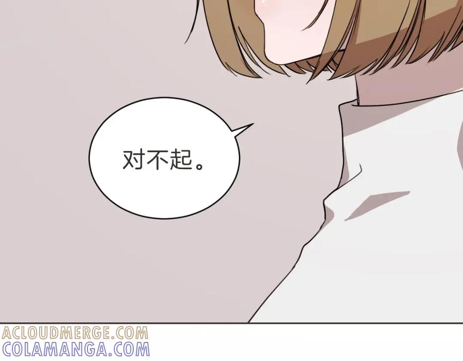 《虽然说了不是你》第26话 我离婚了 第57页