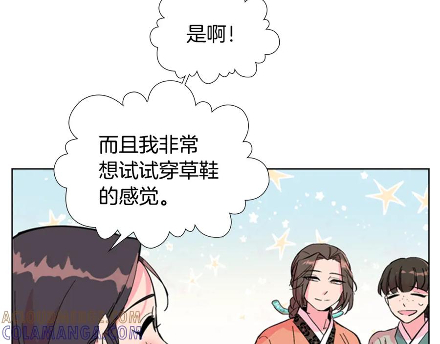 《逃婚郡主和她的影卫们》第25话 绣鞋 第29页