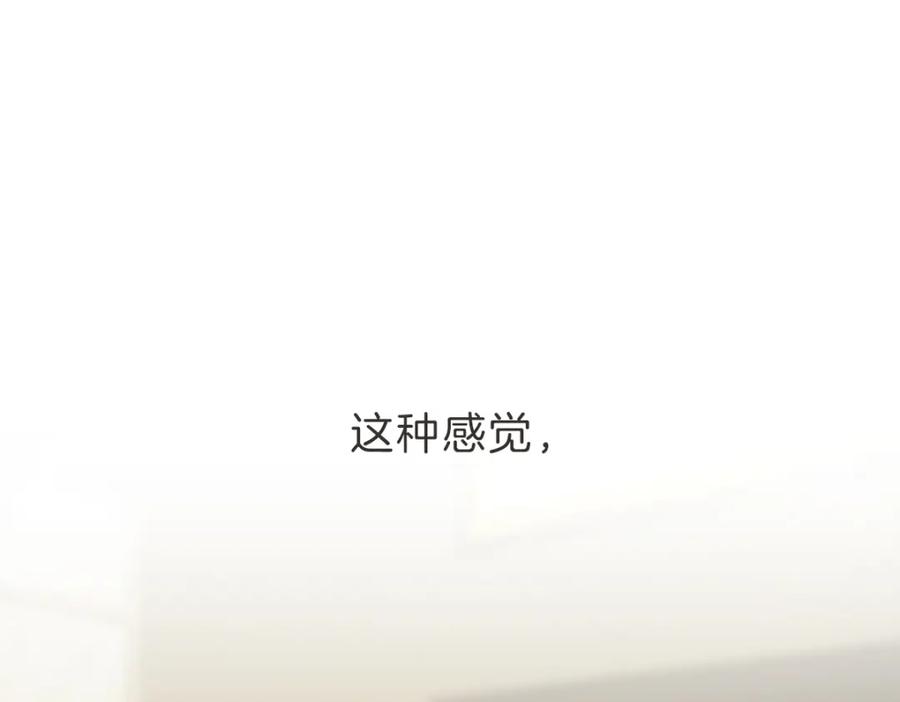 《虽然说了不是你》第26话 我离婚了 第120页