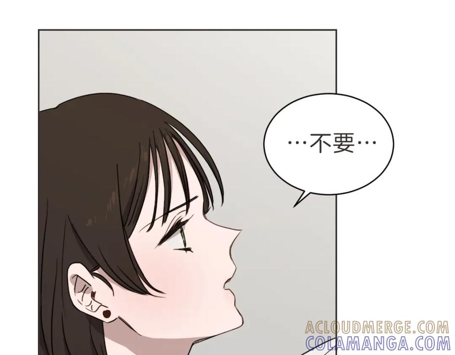 《虽然说了不是你》第26话 我离婚了 第105页