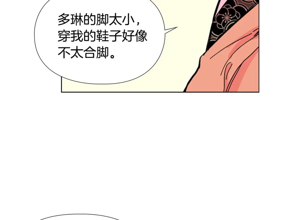 《逃婚郡主和她的影卫们》第25话 绣鞋 第22页
