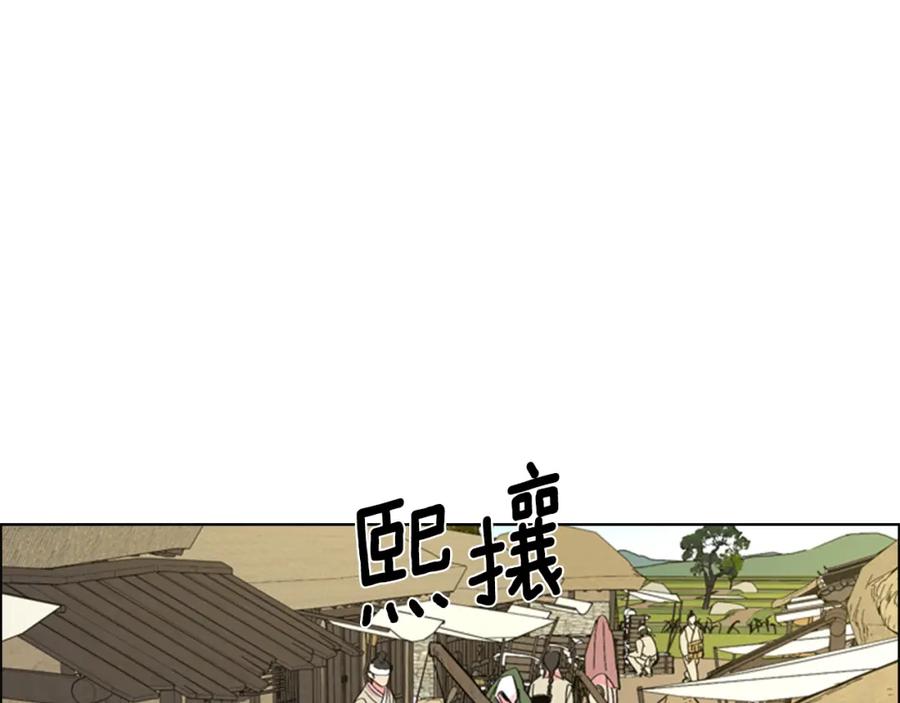 《逃婚郡主和她的影卫们》第25话 绣鞋 第72页