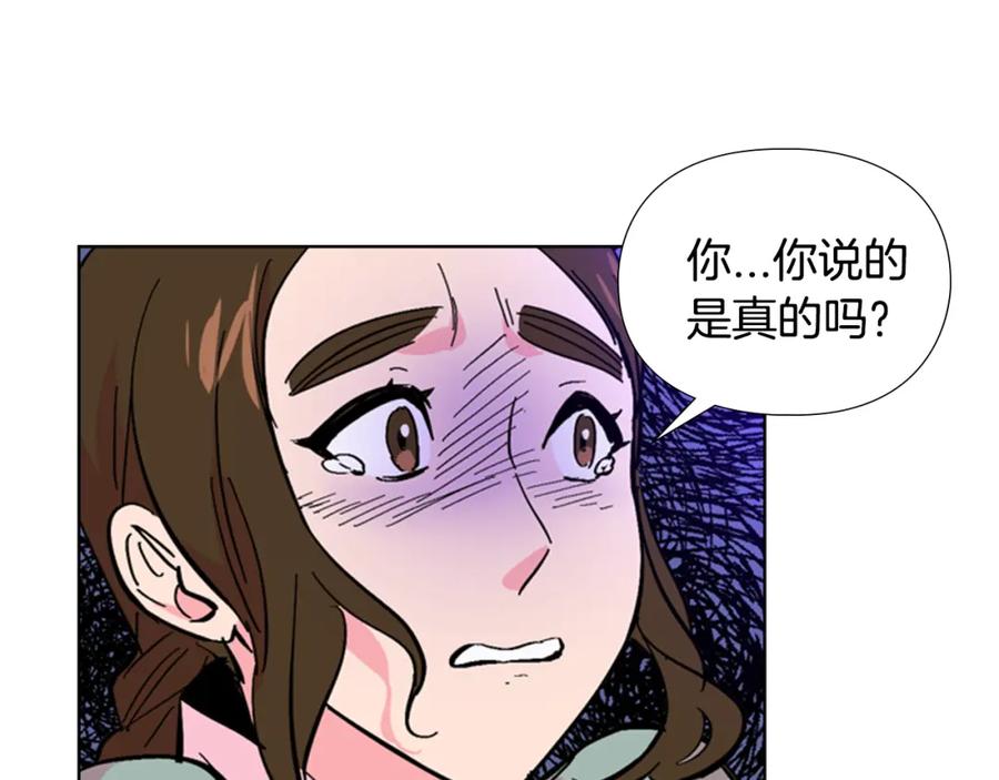 《逃婚郡主和她的影卫们》第25话 绣鞋 第84页