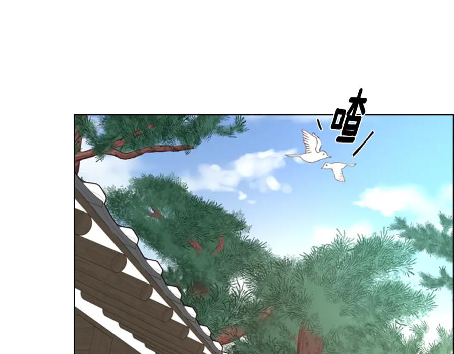 《逃婚郡主和她的影卫们》第25话 绣鞋 第6页
