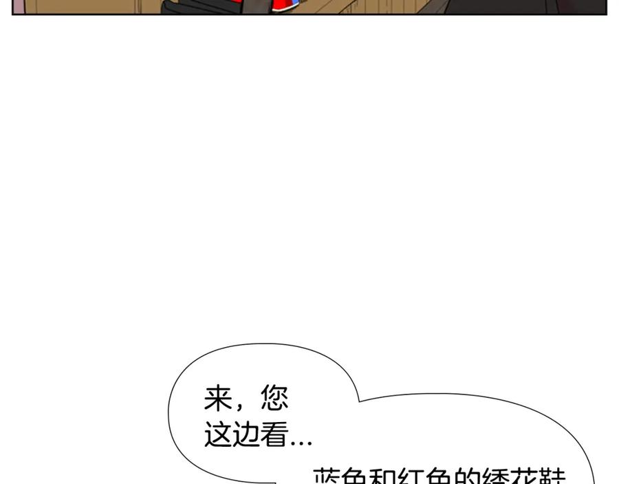 《逃婚郡主和她的影卫们》第25话 绣鞋 第80页