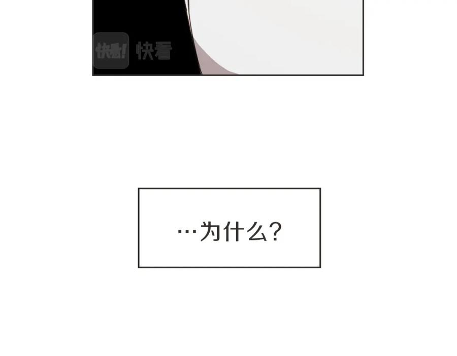 《虽然说了不是你》第26话 我离婚了 第18页
