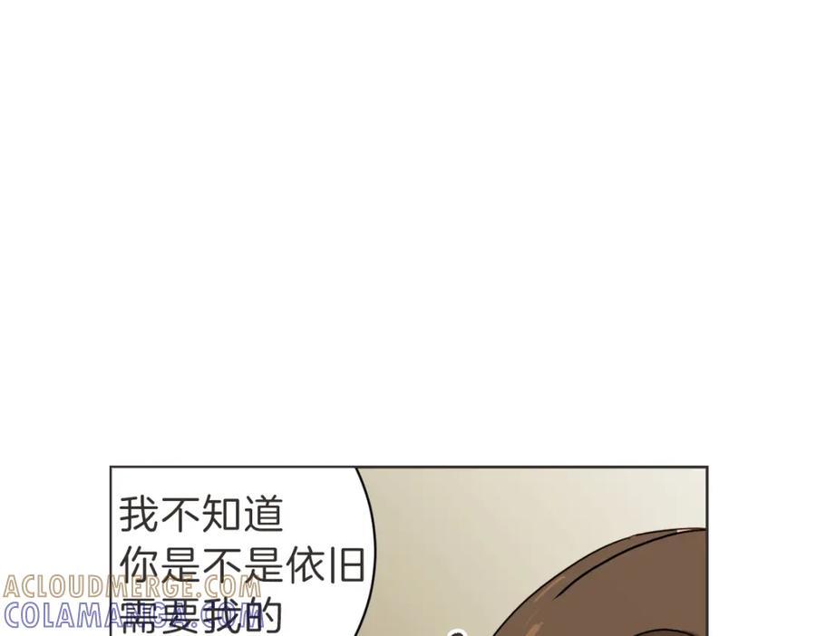 《虽然说了不是你》第26话 我离婚了 第89页