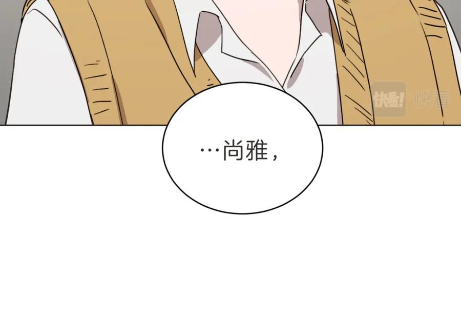 《虽然说了不是你》第26话 我离婚了 第60页