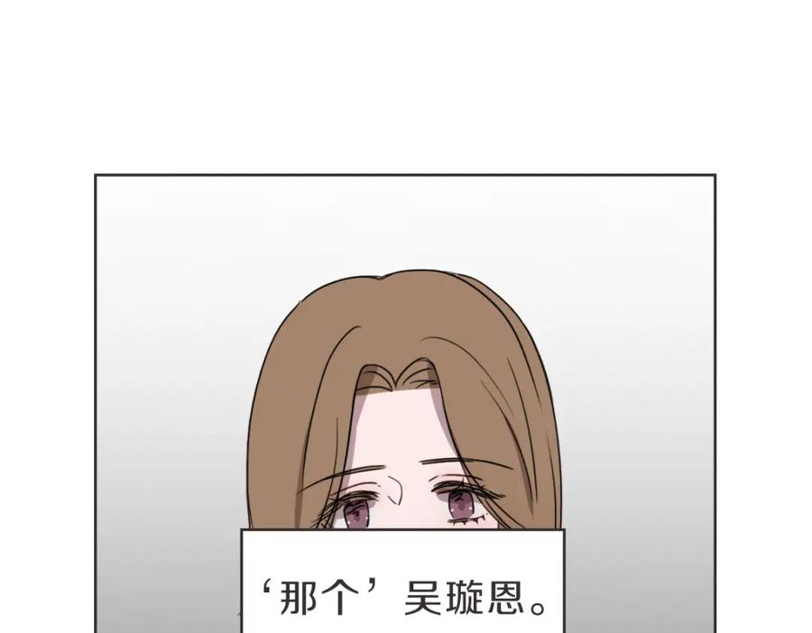 《虽然说了不是你》第26话 我离婚了 第34页