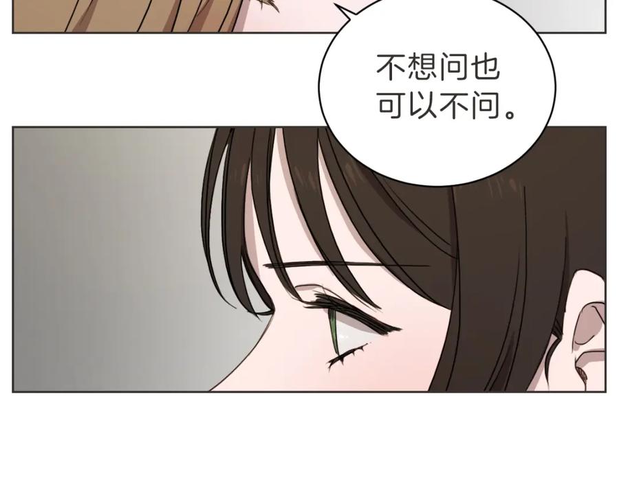 《虽然说了不是你》第26话 我离婚了 第46页