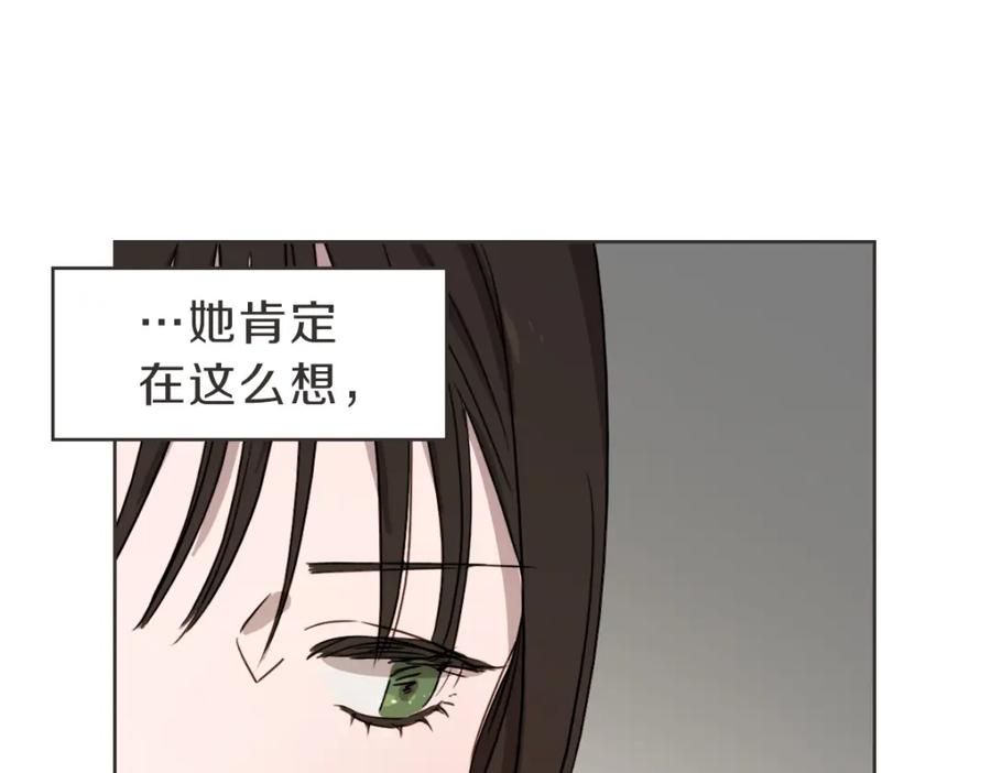 《虽然说了不是你》第26话 我离婚了 第19页