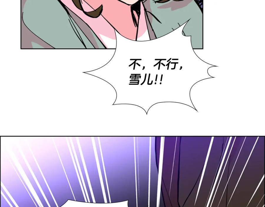 《逃婚郡主和她的影卫们》第25话 绣鞋 第85页