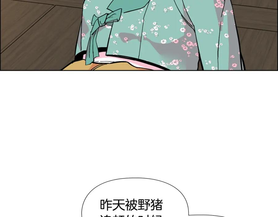 《逃婚郡主和她的影卫们》第25话 绣鞋 第12页