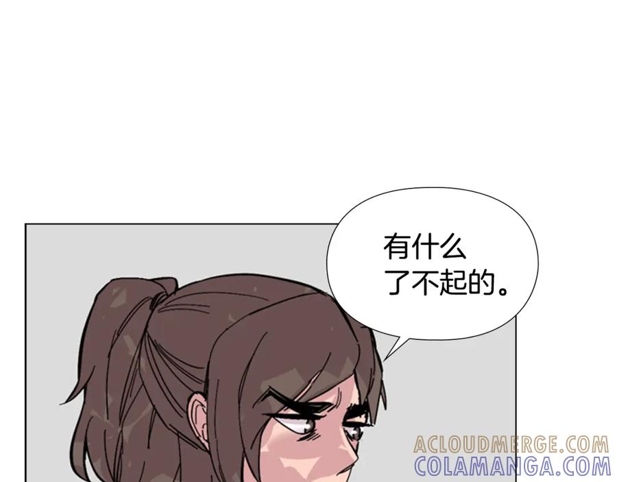 《逃婚郡主和她的影卫们》第25话 绣鞋 第49页
