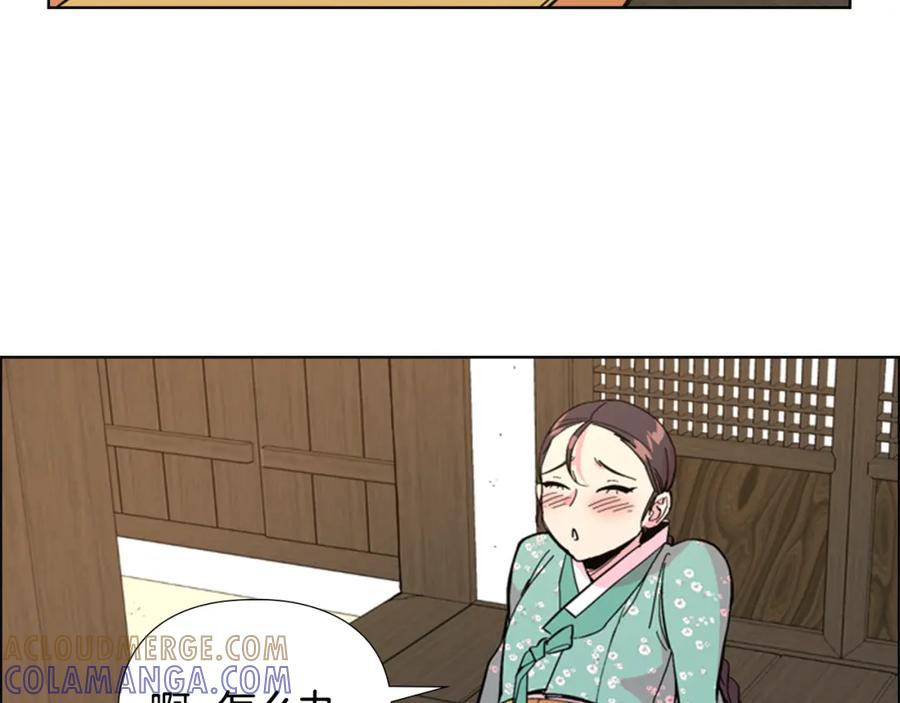 《逃婚郡主和她的影卫们》第25话 绣鞋 第9页